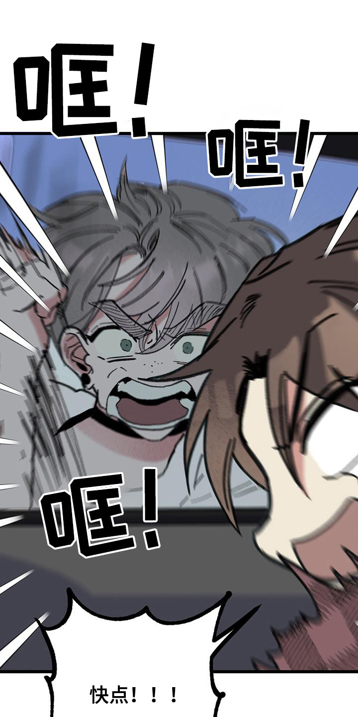 微醺蔷薇漫画,第8话1图