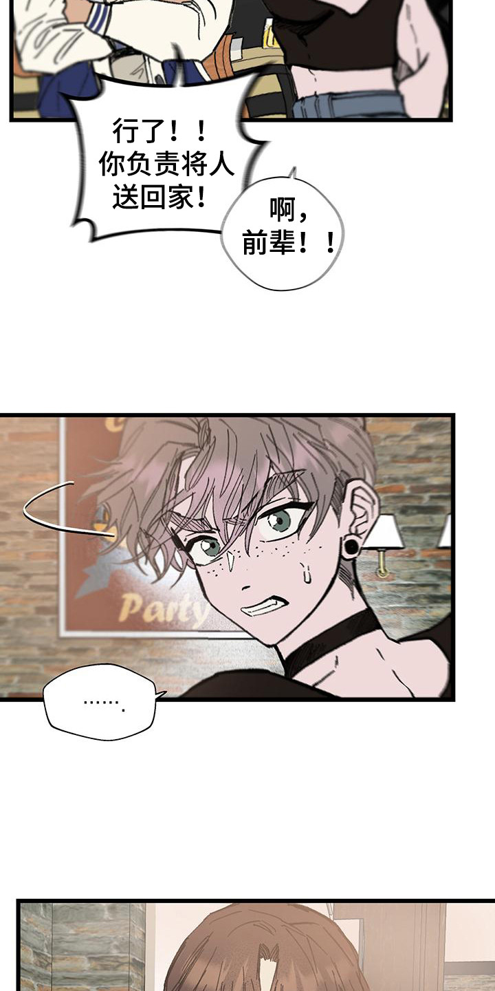 微醺蔷薇漫画,第4话2图