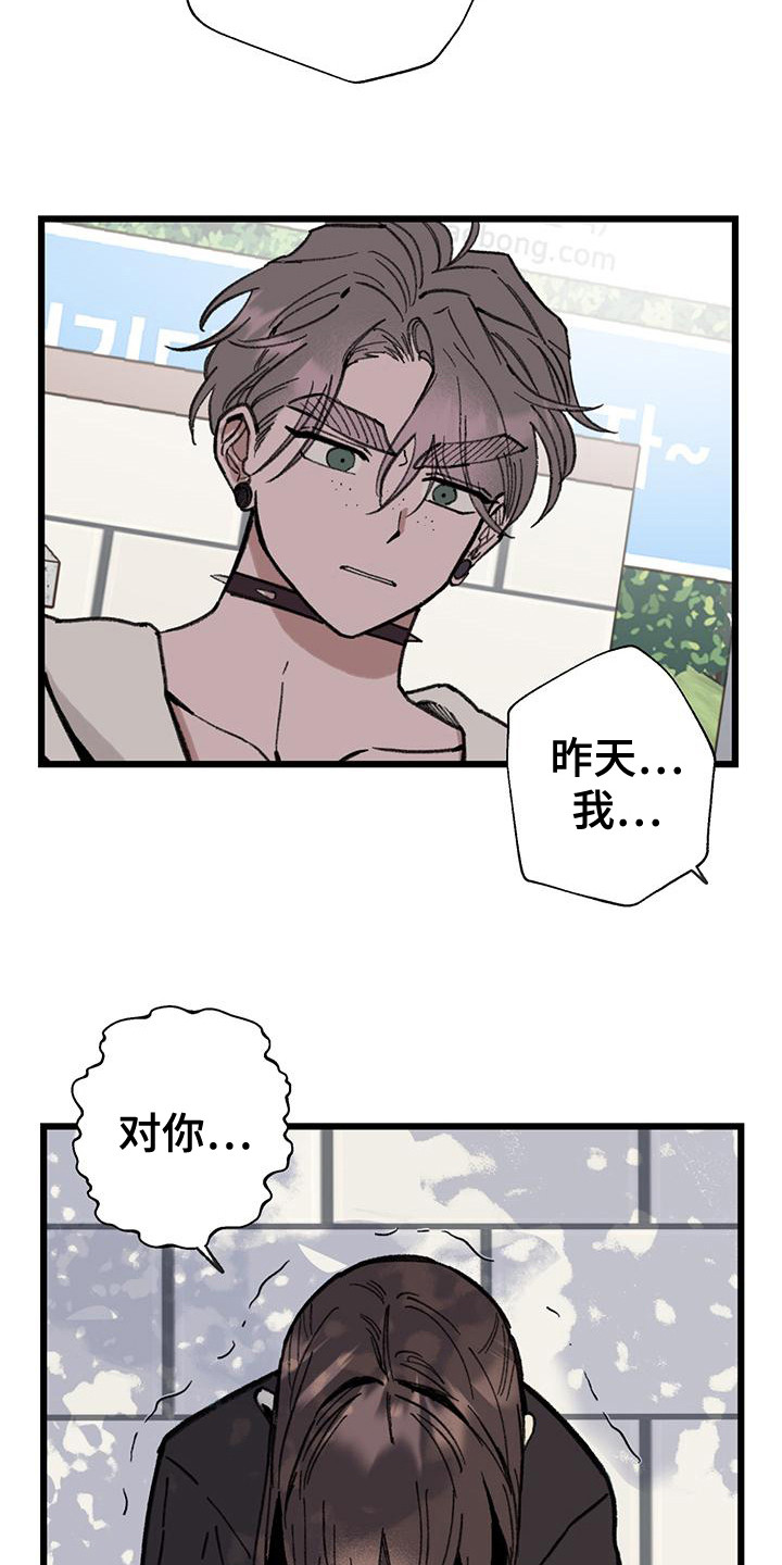 微醺小说免费阅读漫画,第10话2图