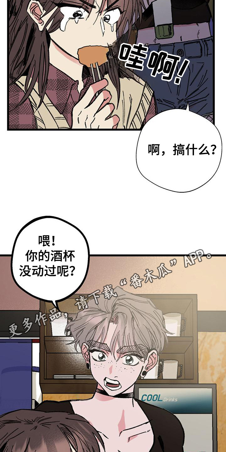 微醺蔷薇漫画,第3话1图
