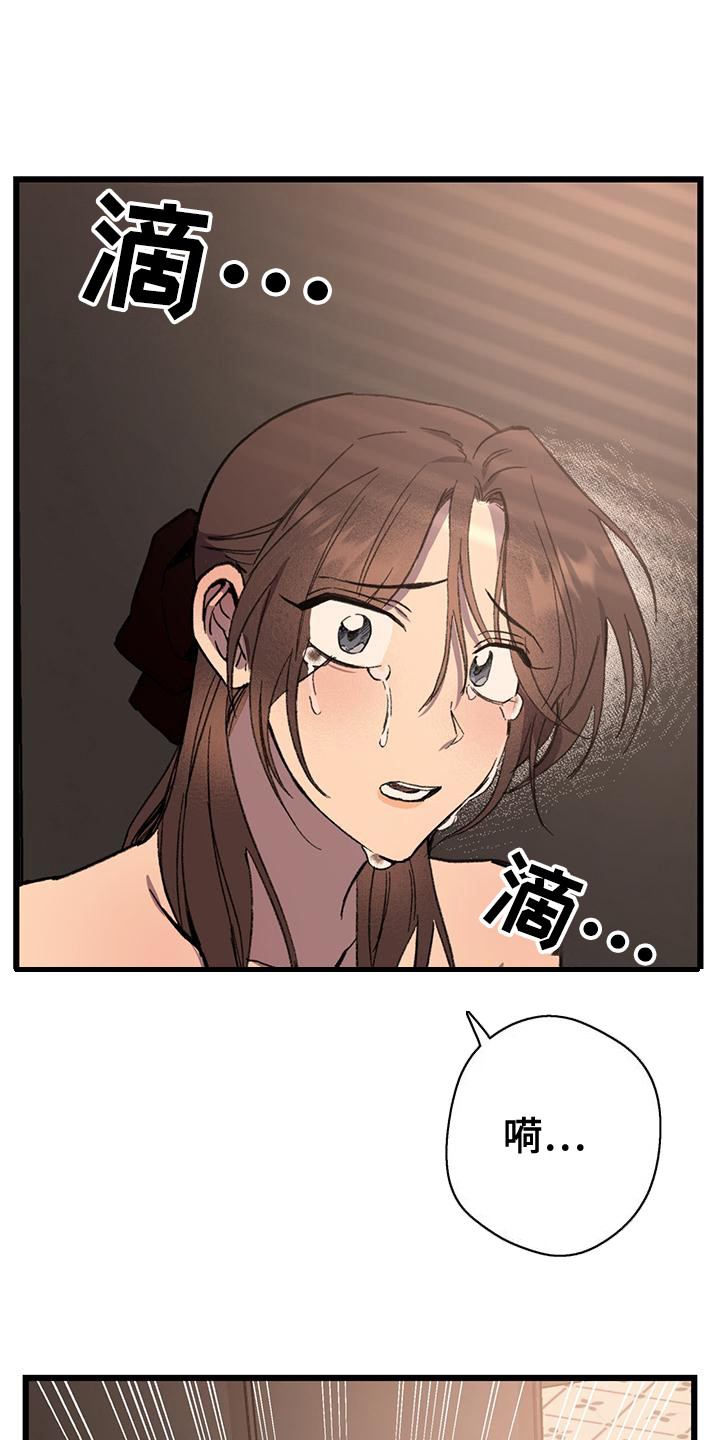 微醺蔷薇漫画,第25话1图
