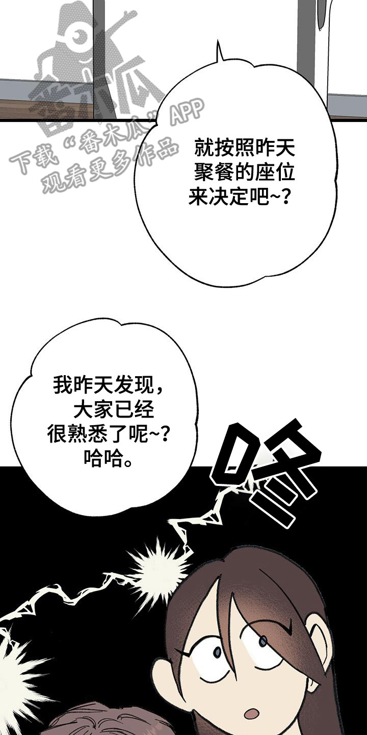 微醺完结漫画,第9话2图