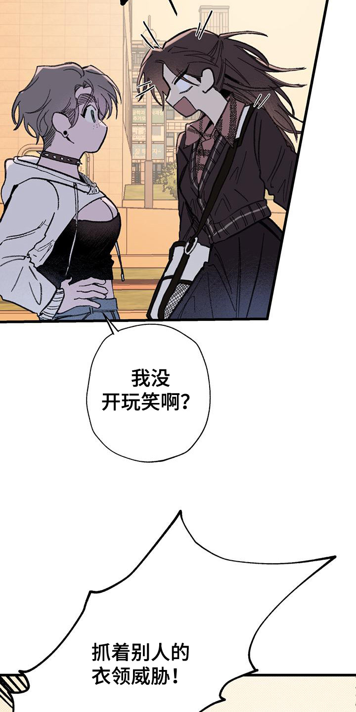微醺蔷薇漫画,第12话1图