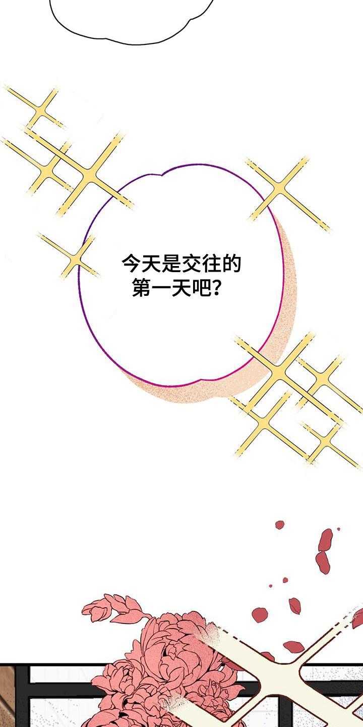 微醺蔷薇漫画,第7话1图