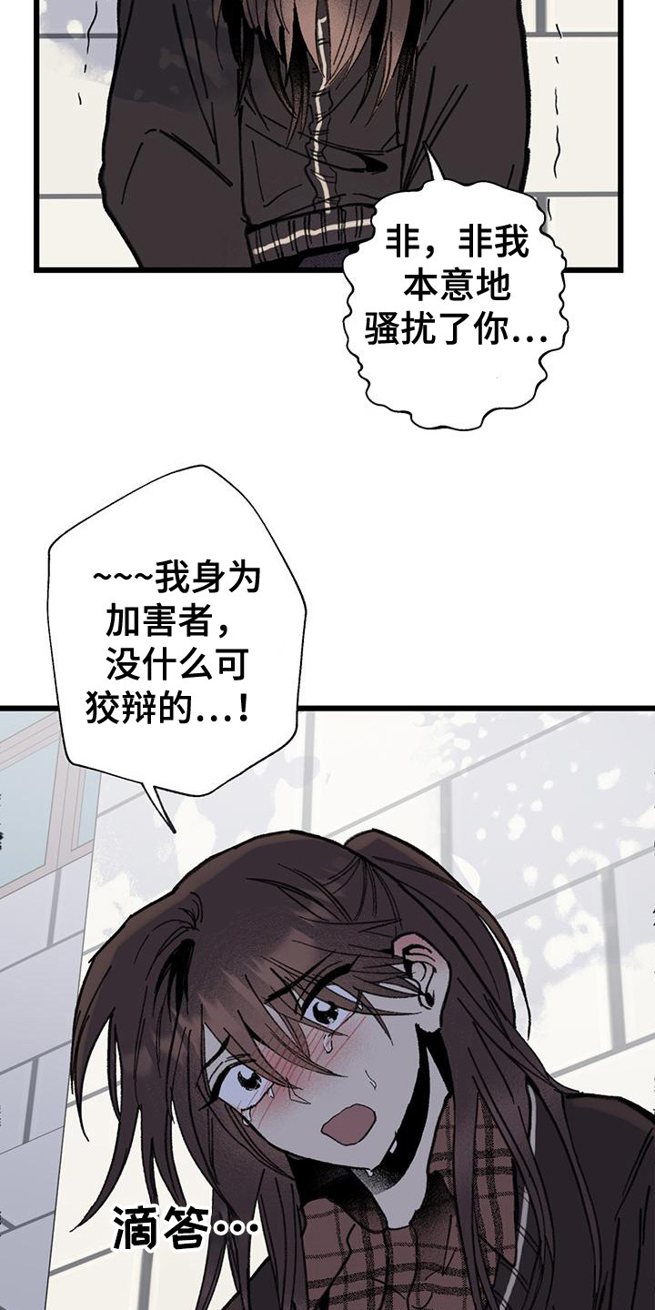 微醺小说免费阅读漫画,第10话1图