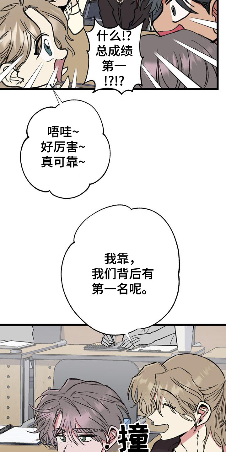 微醺蔷薇漫画,第9话1图