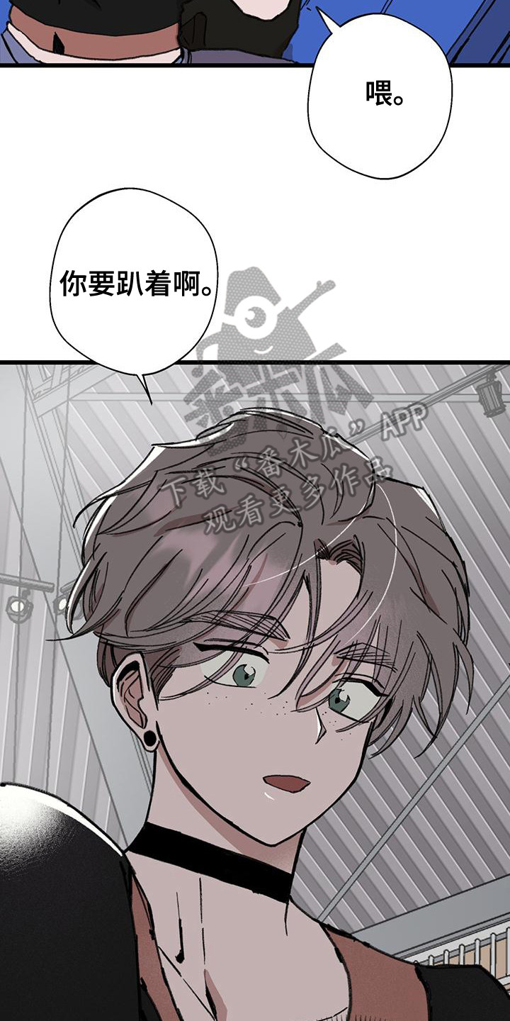 微醺无弹窗漫画,第15话2图