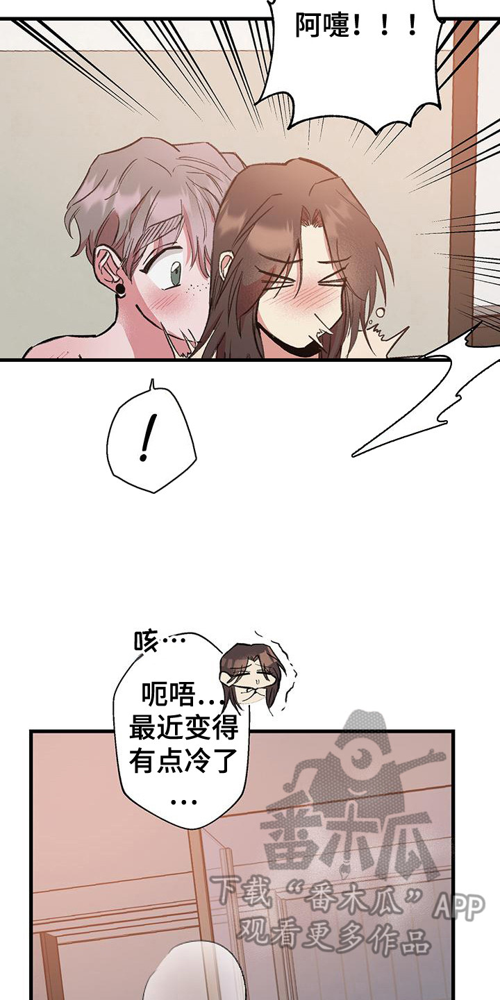 微醺蔷薇美甲款式图片漫画,第28话2图