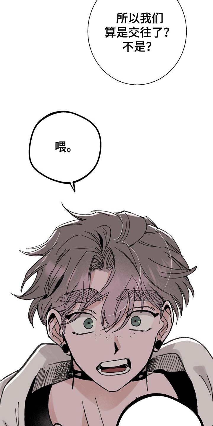 微醺蔷薇漫画,第10话1图