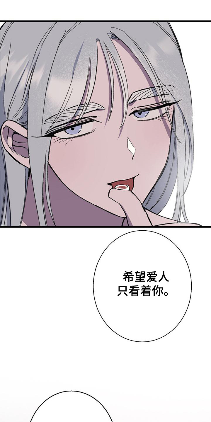 微醺蔷薇[先婚后爱漫画,第27话2图
