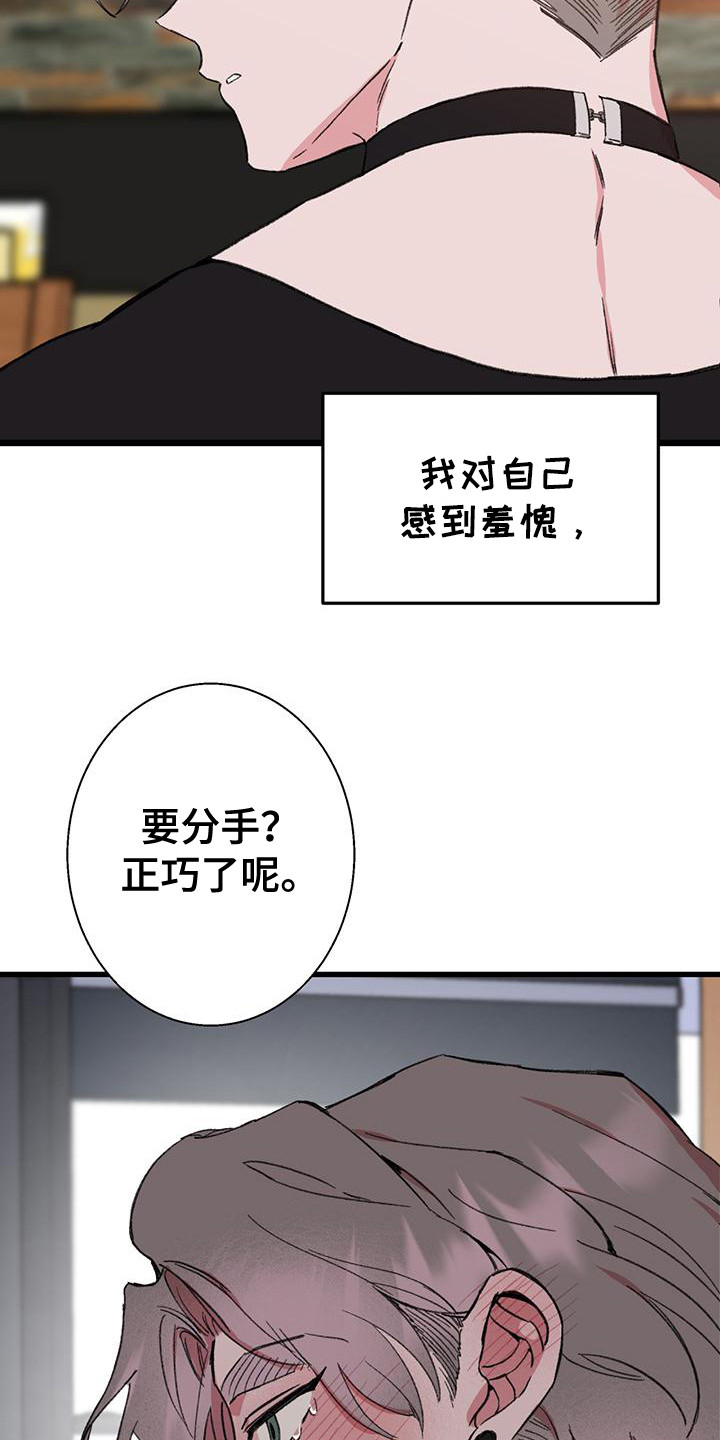 微醺蔷薇[先婚后爱漫画,第27话1图