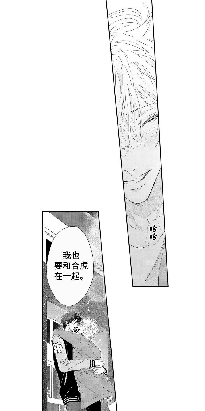 欧米茄女王密使限量版漫画,第19话2图