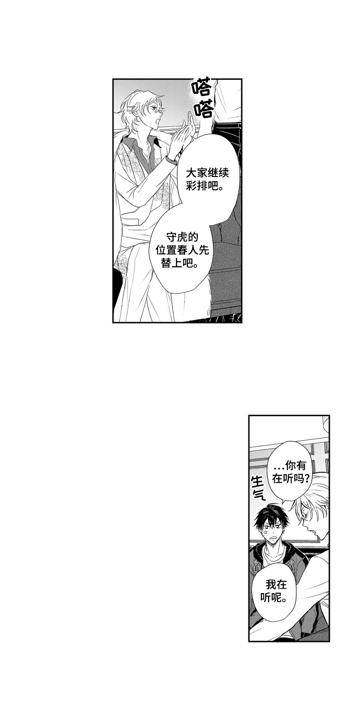 欧米茄女表价格和图片漫画,第1话1图