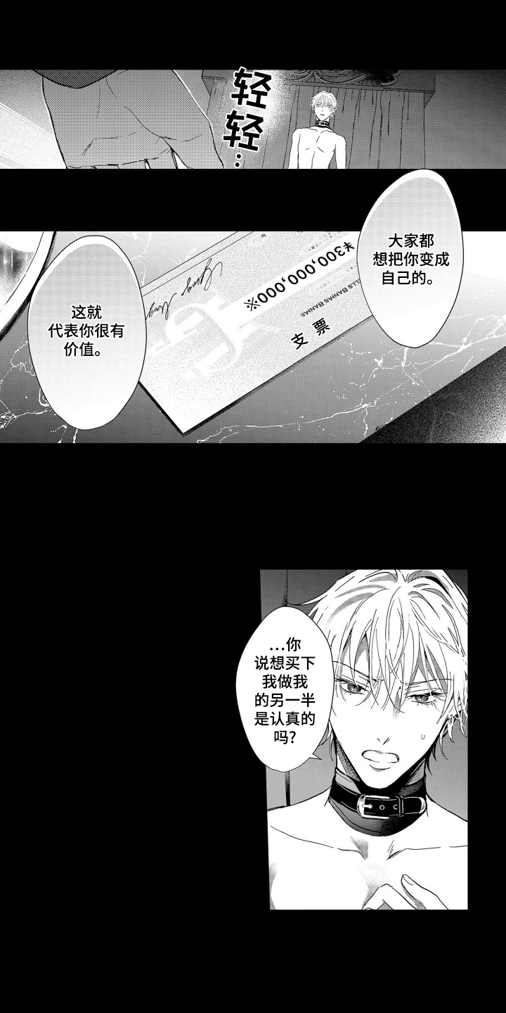 欧米茄007限量版女王密使漫画,第17话1图