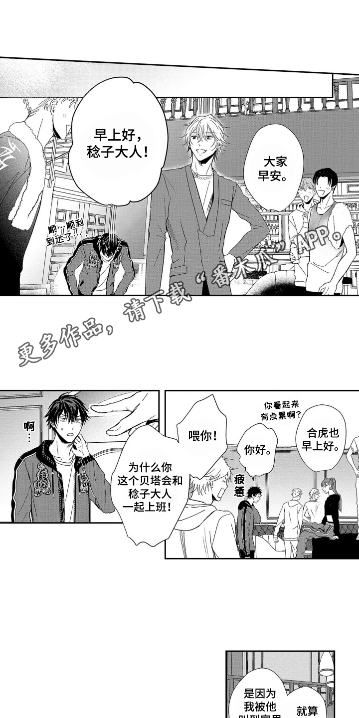 欧米茄女表价格及图片官网漫画,第8话1图