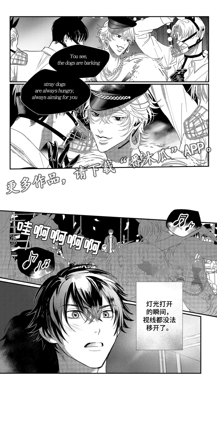 欧米茄女表价格和图片漫画,第1话2图