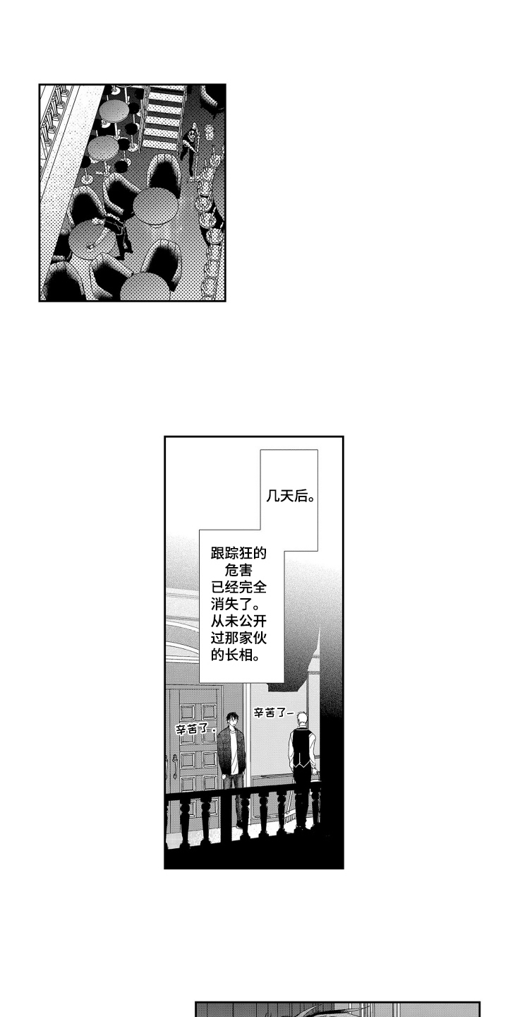 欧米茄007限量版女王密使漫画,第10话1图