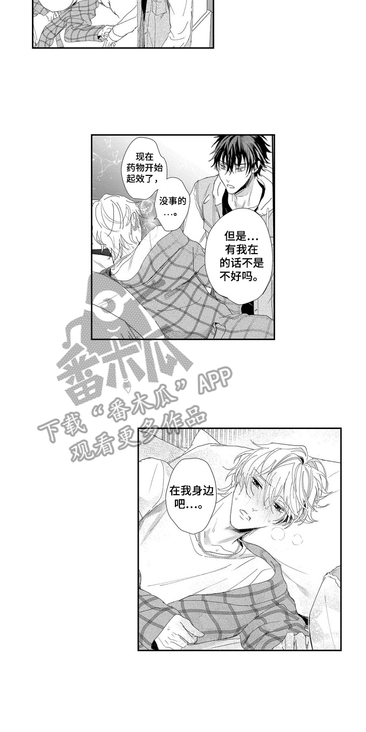 欧米茄女表价格及图片官网漫画,第14话2图