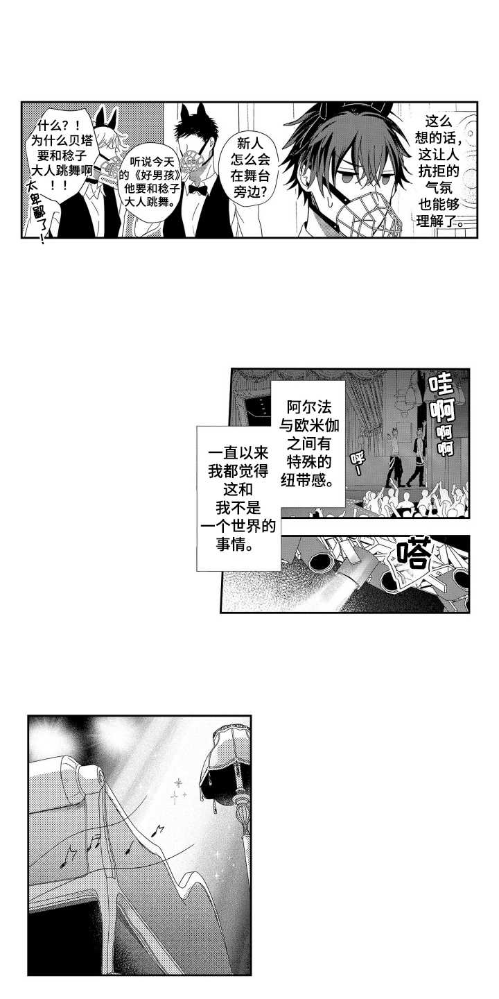 欧米茄007限量版女王密使漫画,第4话2图