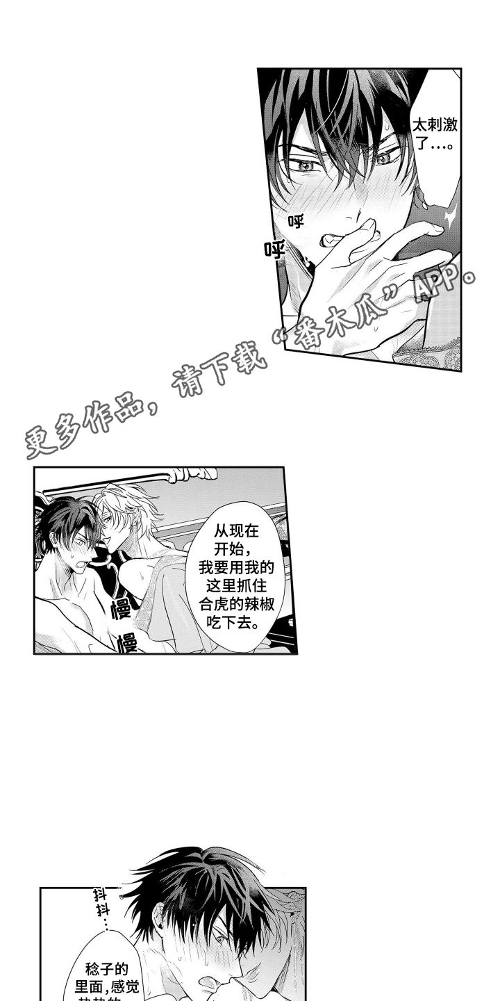 欧米茄女表价格和图片漫画,第6话1图