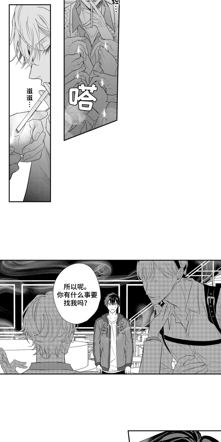 欧米茄女表价格和图片漫画,第1话1图