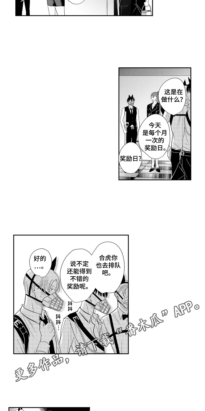 欧米茄007限量版女王密使漫画,第5话2图