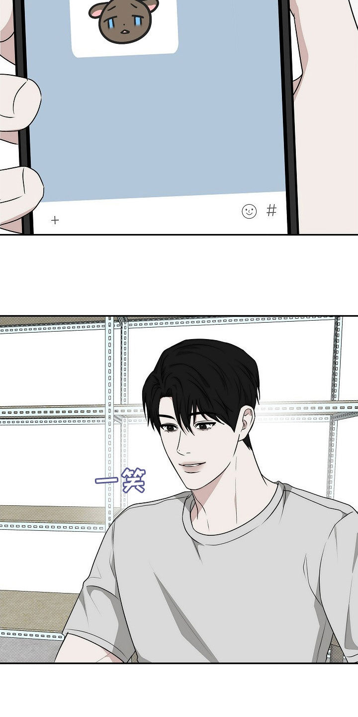 念念难忘晋江漫画,第37话2图