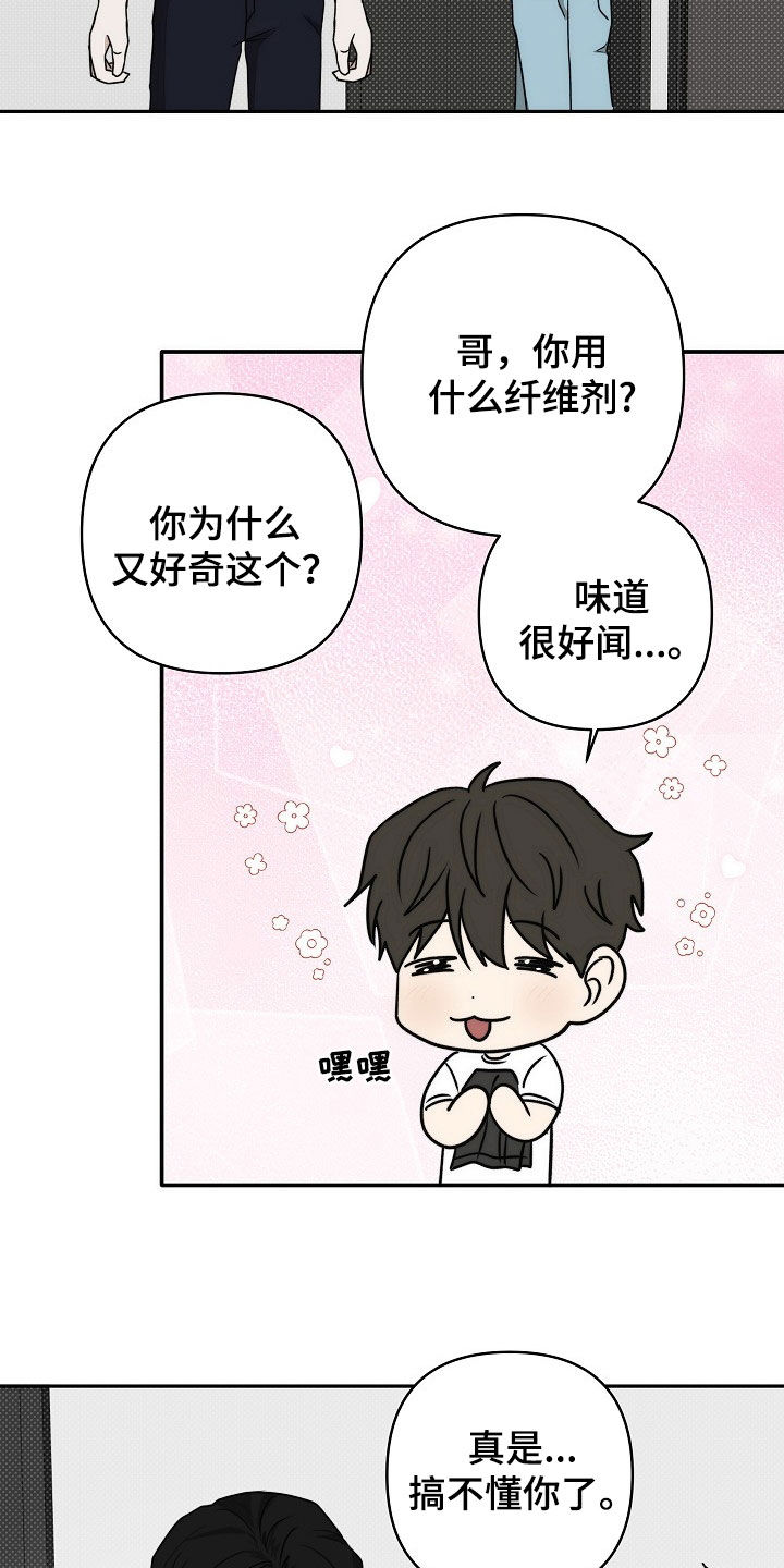 念念相忘漫画,第41话1图