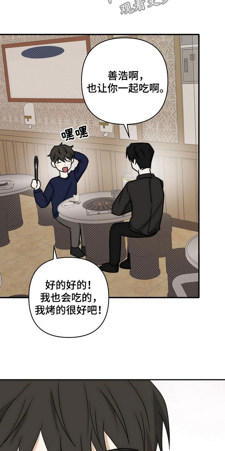 念念难忘什么意思漫画,第30话2图