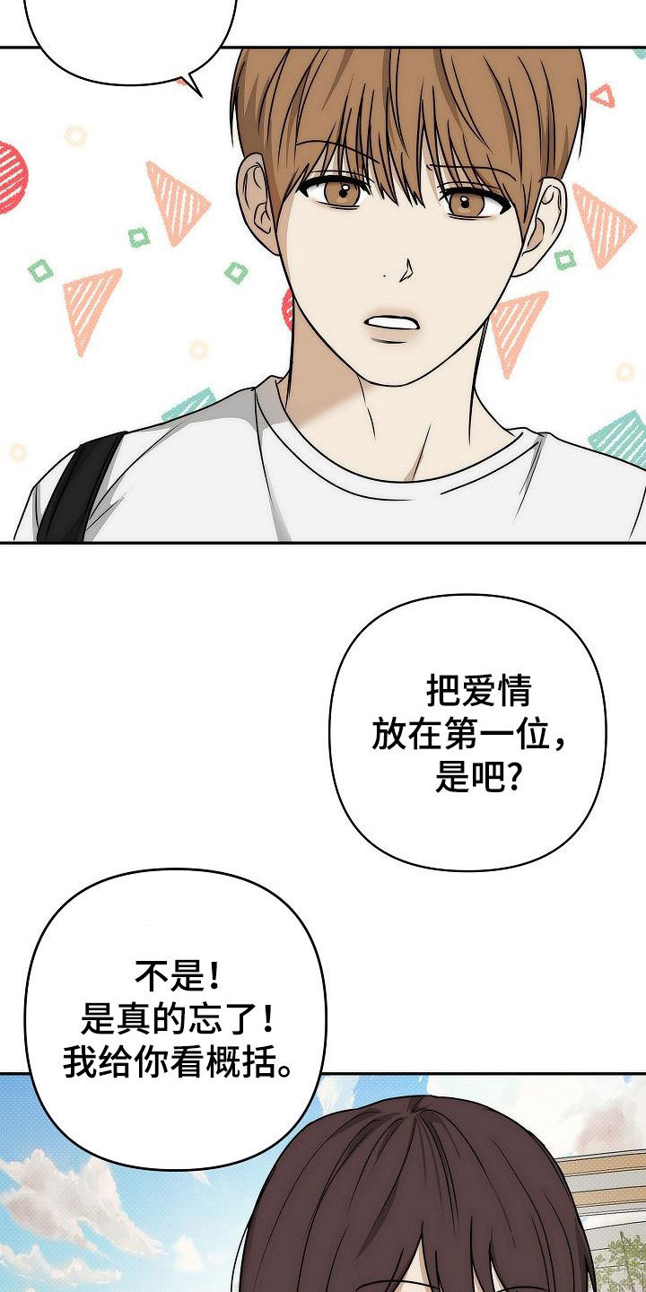 念念难忘漫画,第20话2图