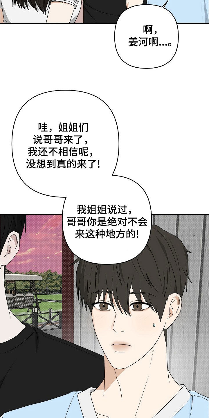 念念难忘什么意思漫画,第48话1图