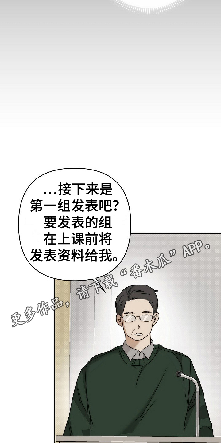 念念难忘令章笔趣阁漫画,第5话2图