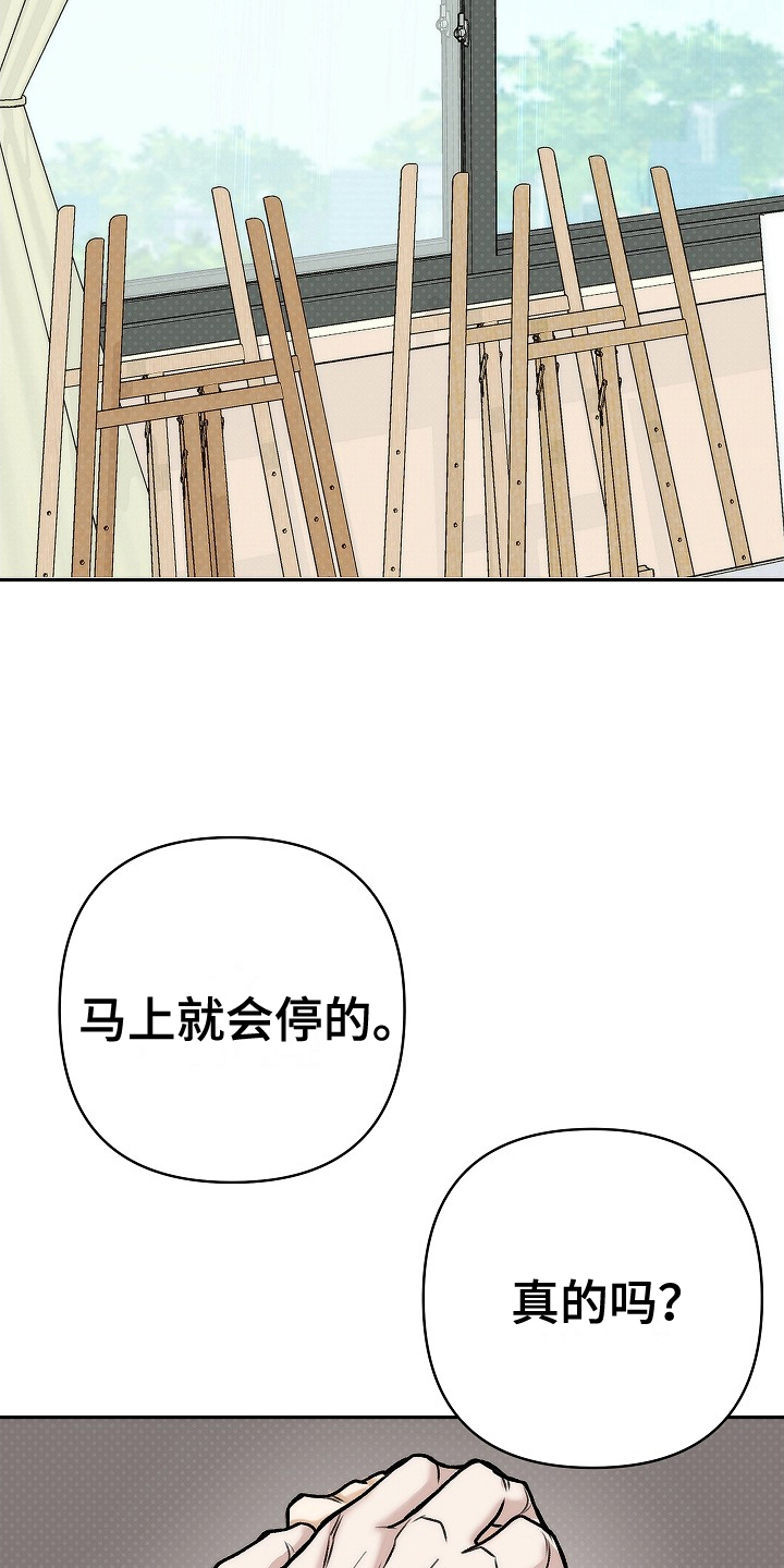 念念难忘漫画,第1话1图