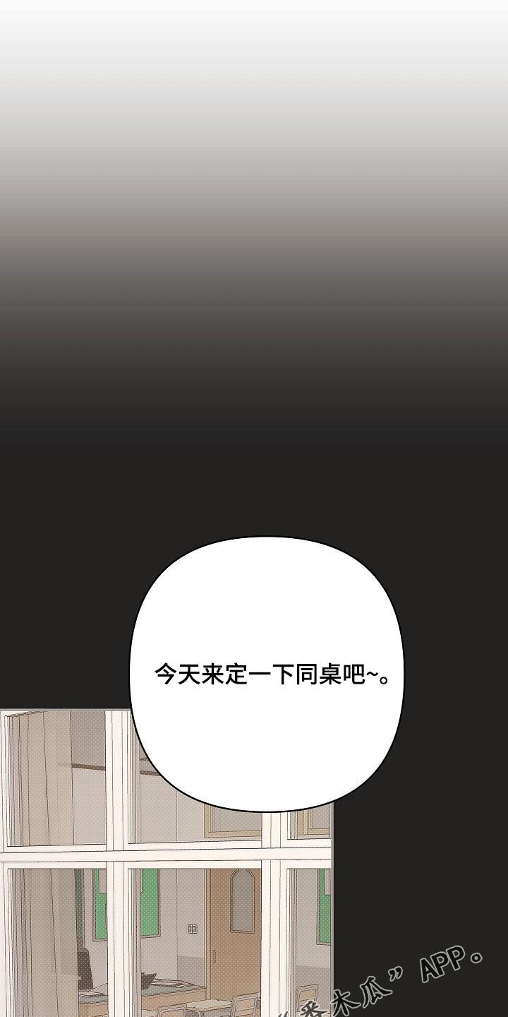 念念难忘电视连续剧漫画,第14话1图