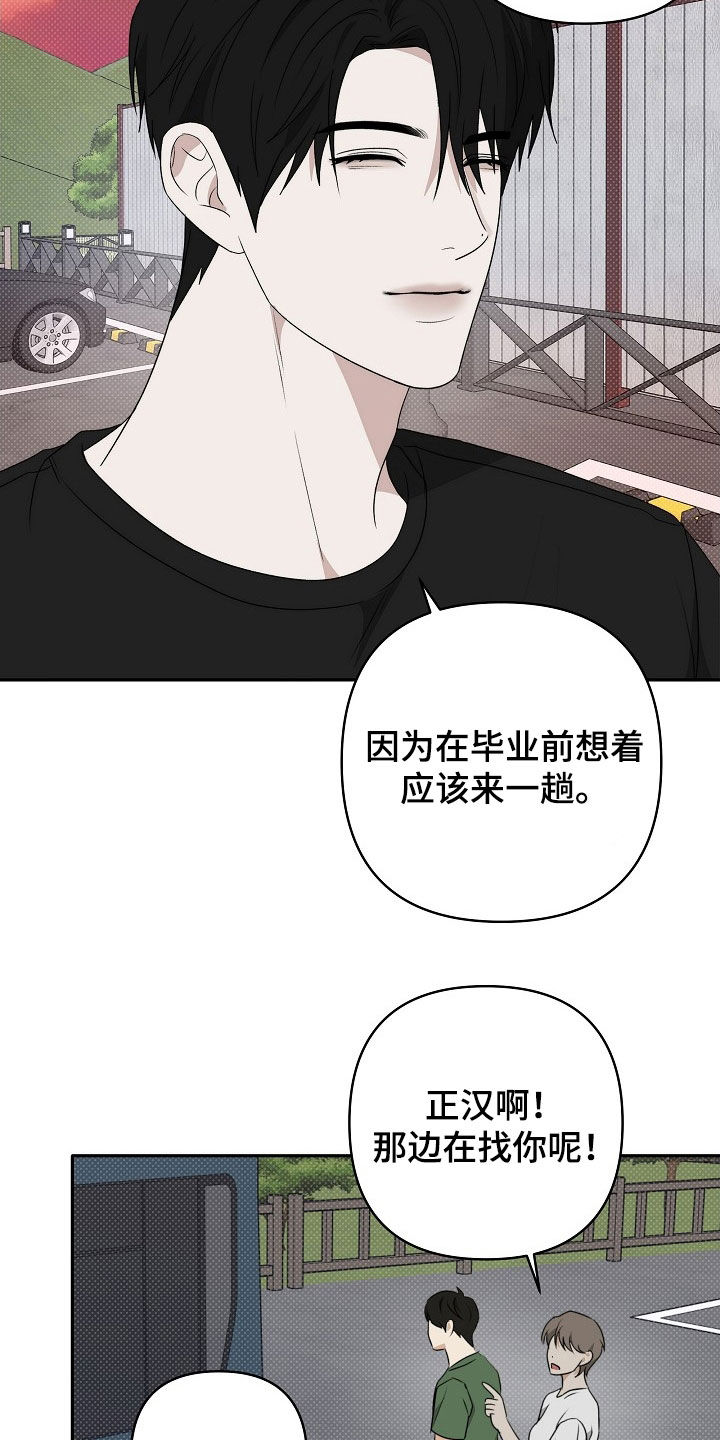 念念难忘漫画漫画,第46话1图