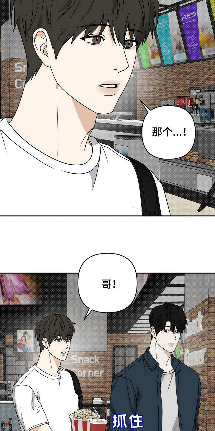 念念难忘安念江执漫画,第39话1图