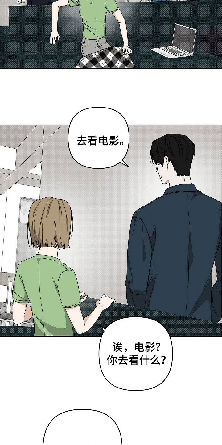 念念不忘的情人陈明真漫画,第37话2图