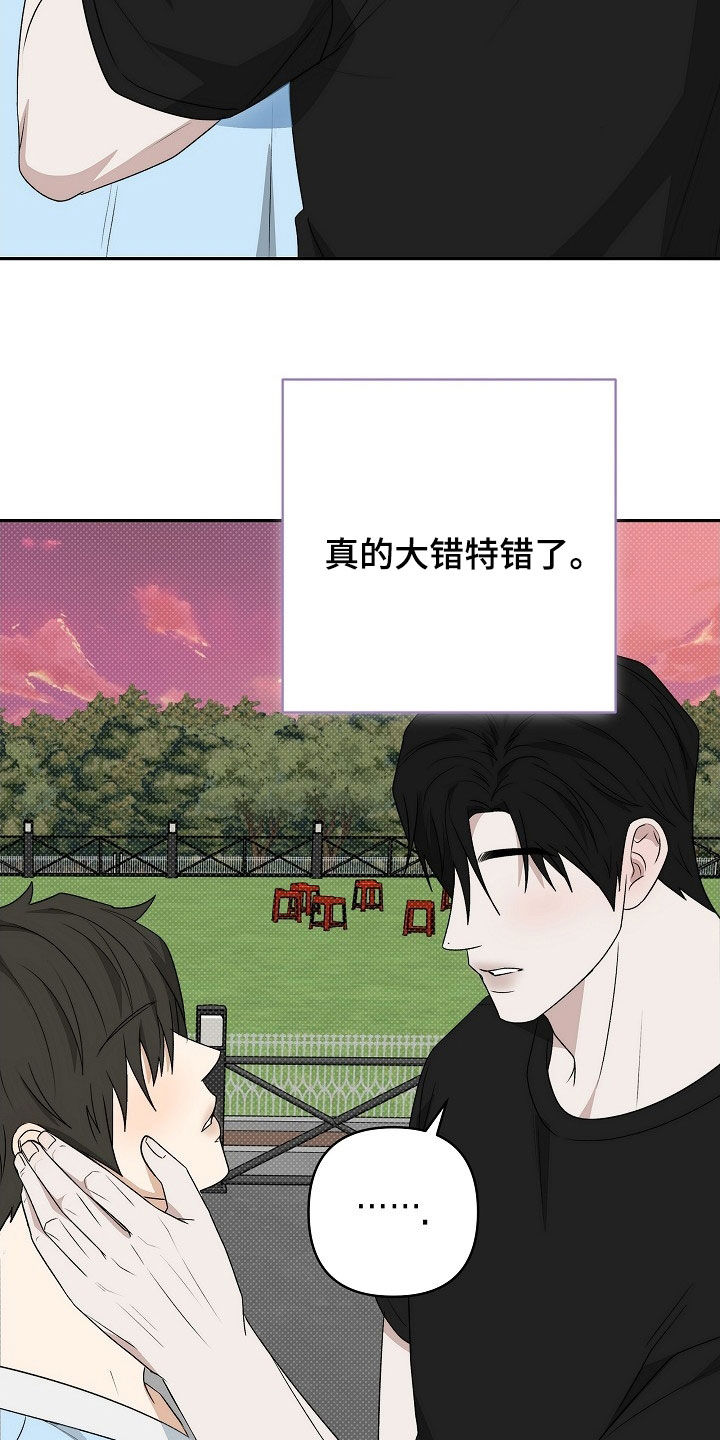 念念难忘什么意思漫画,第48话2图