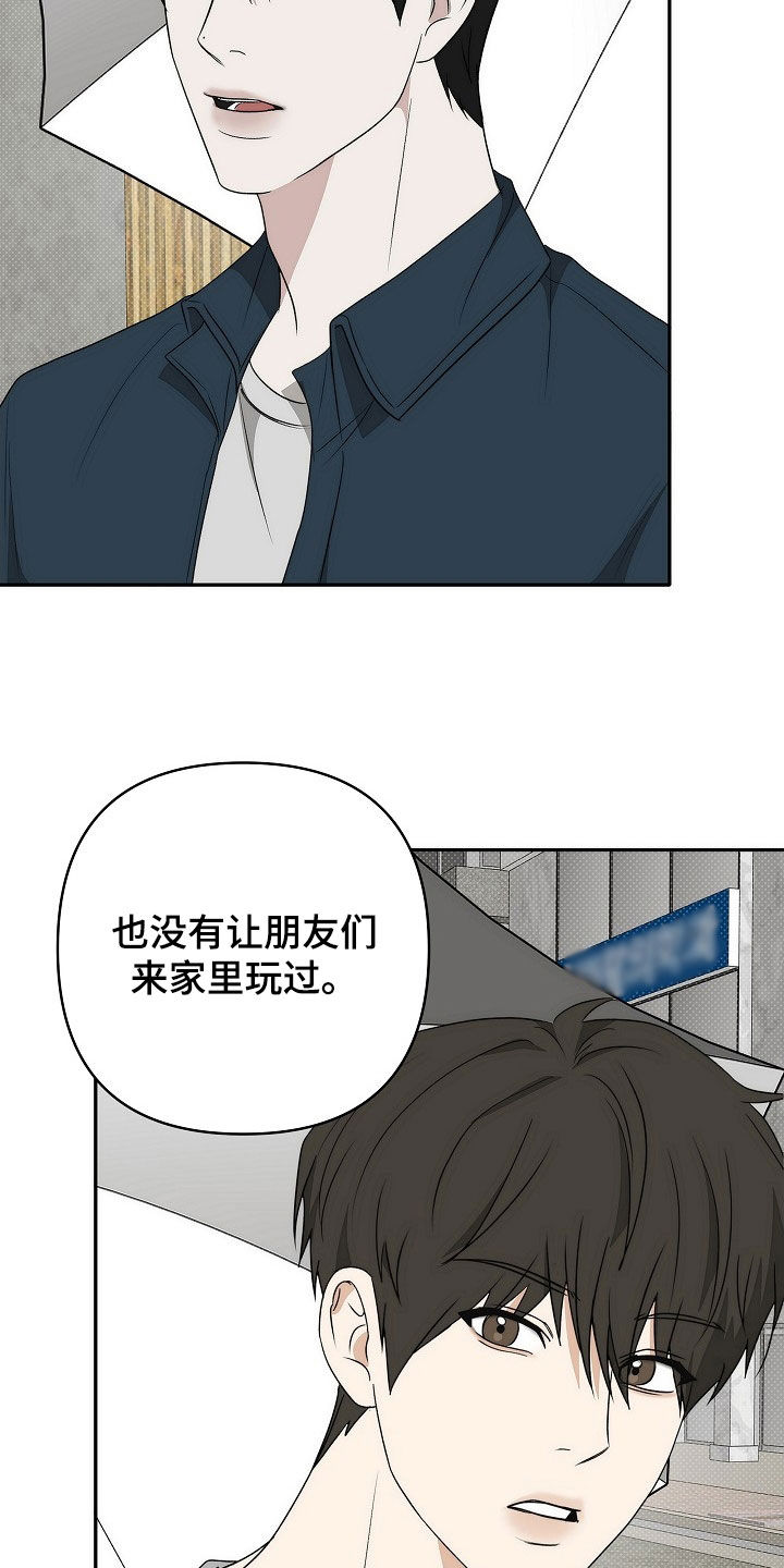 念念相忘漫画,第41话1图