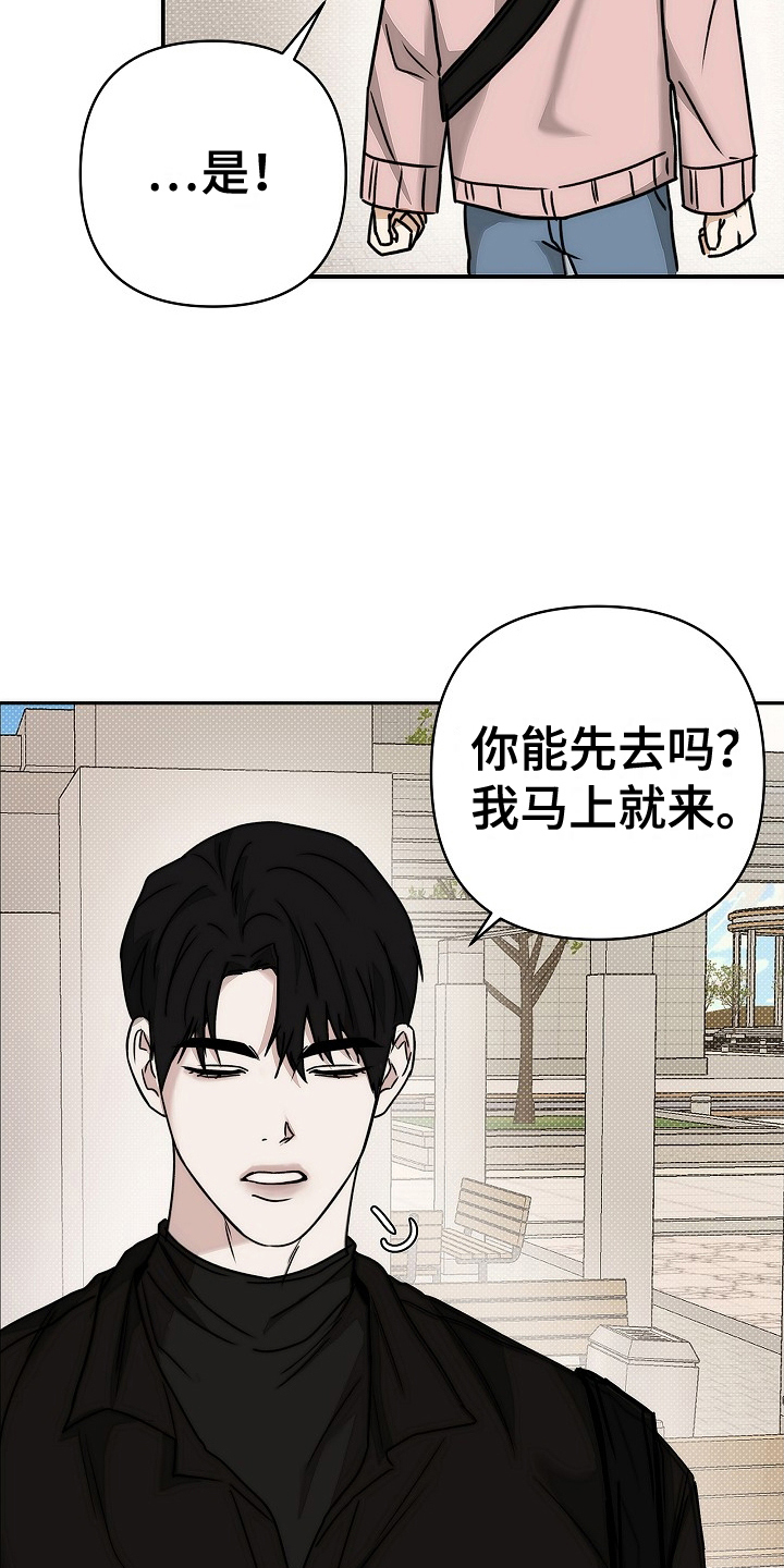 念念难忘漫画漫画,第9话1图