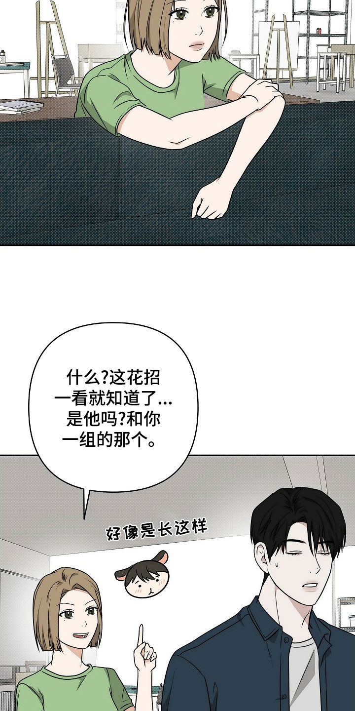 念念有娱料漫画,第37话2图