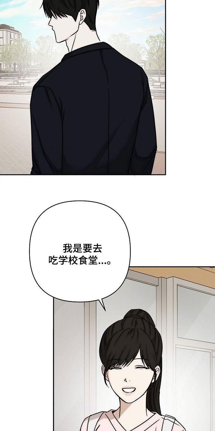 念念难忘电视连续剧漫画,第24话2图