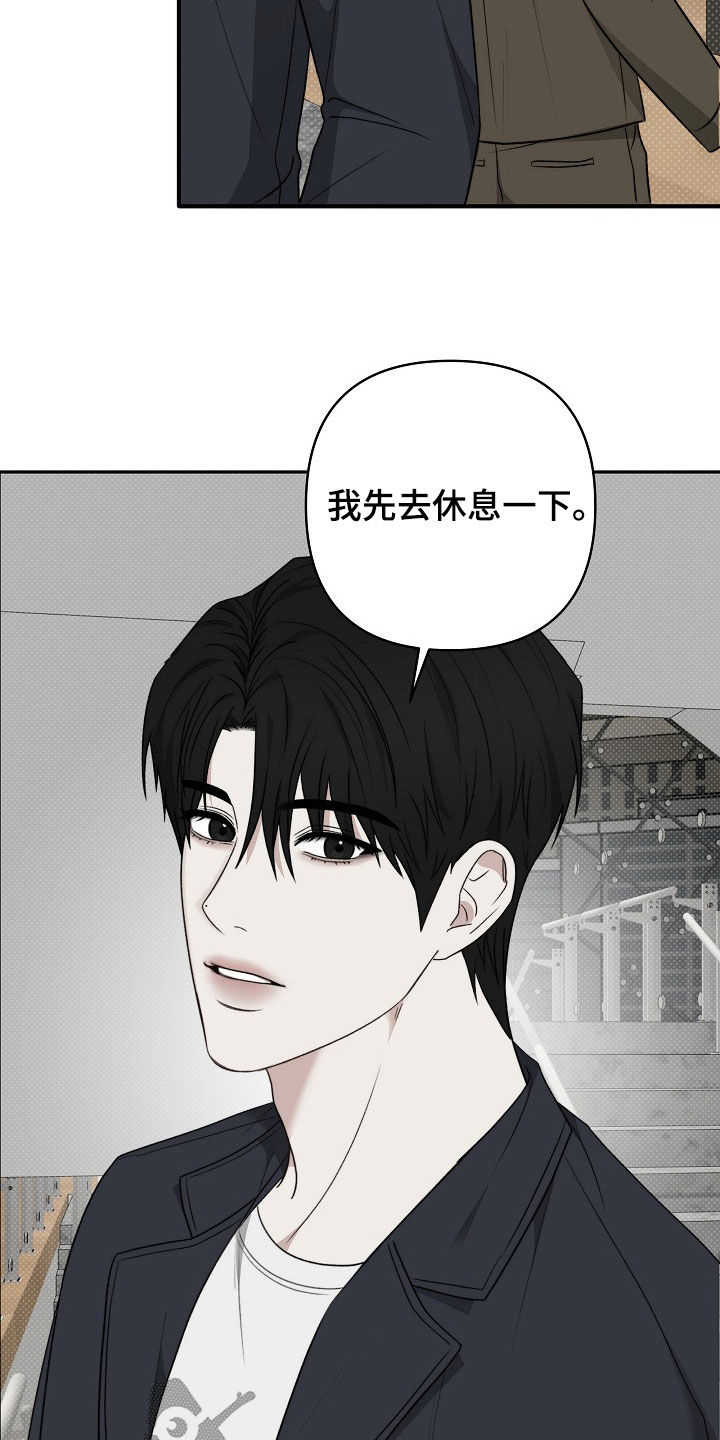 念念难忘小说番外漫画,第53话2图