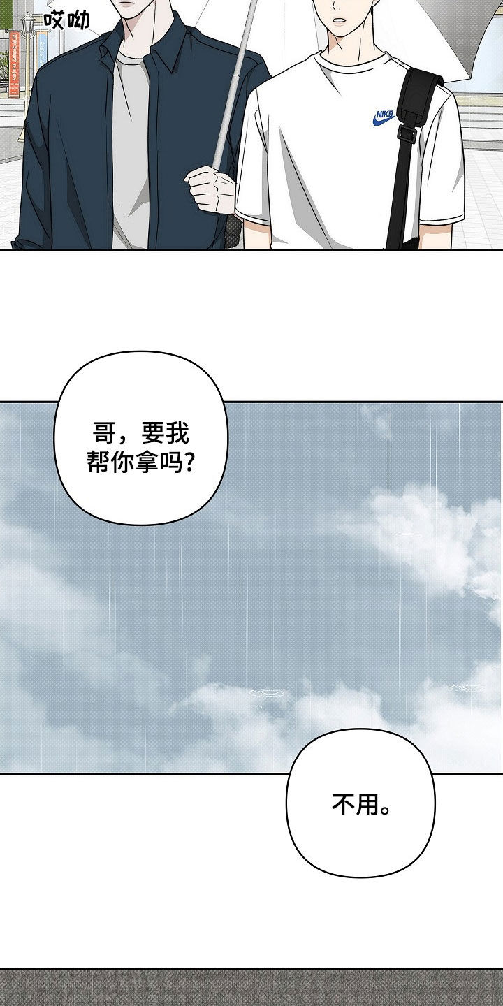 念念难忘安念漫画,第38话2图