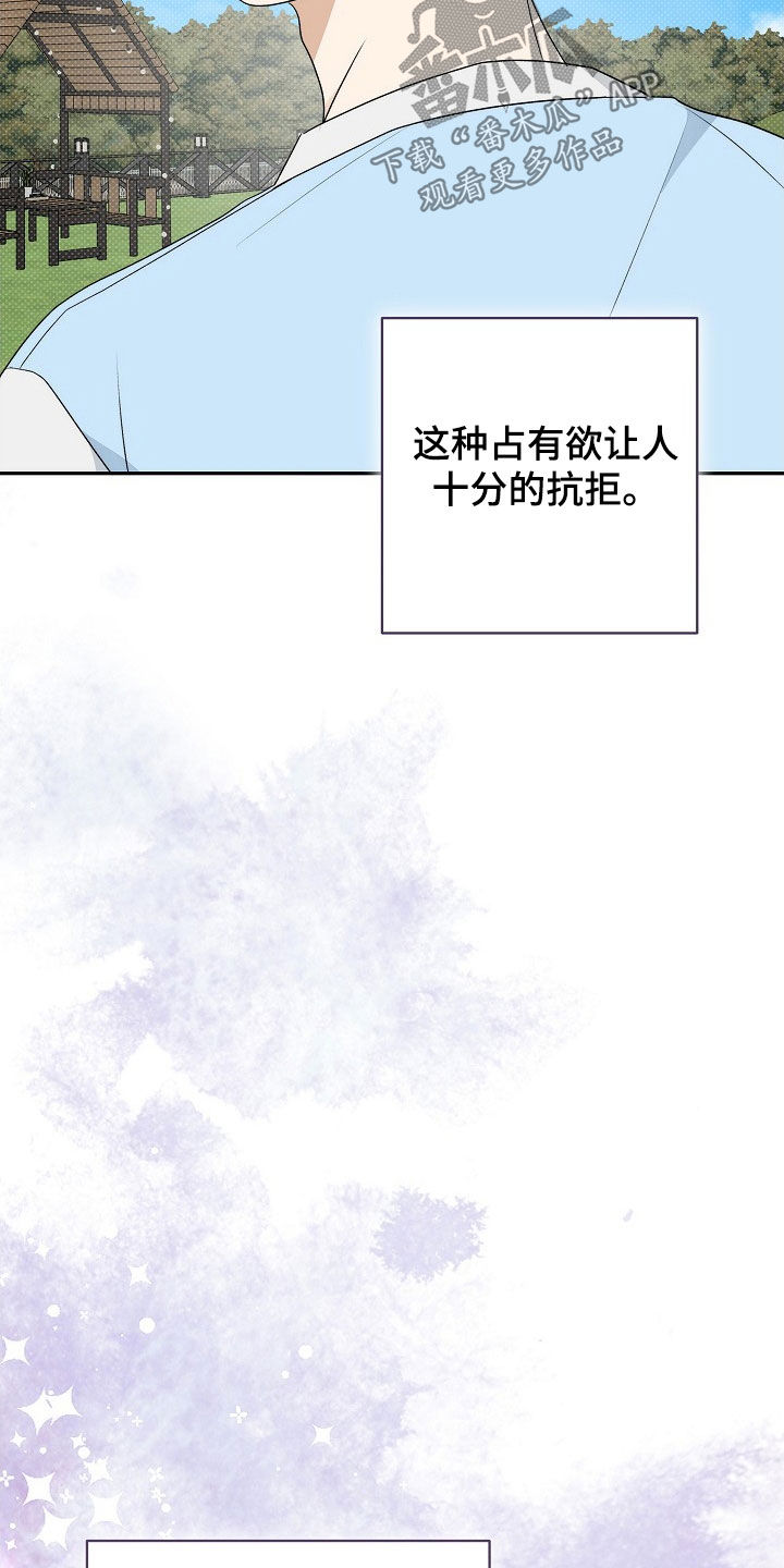 念念难忘by叶惜语免费阅读漫画,第48话1图