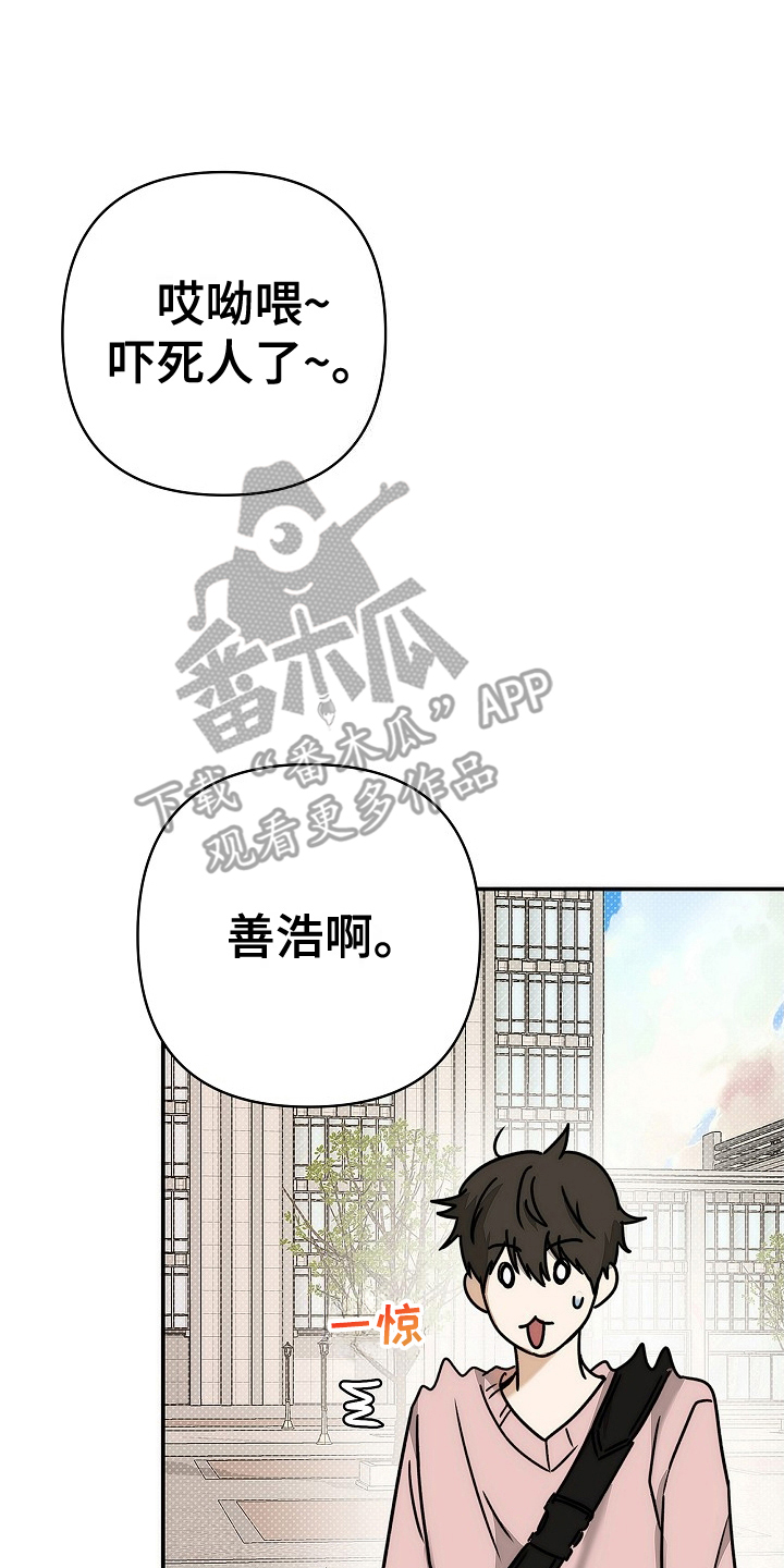 念念难忘漫画漫画,第9话2图