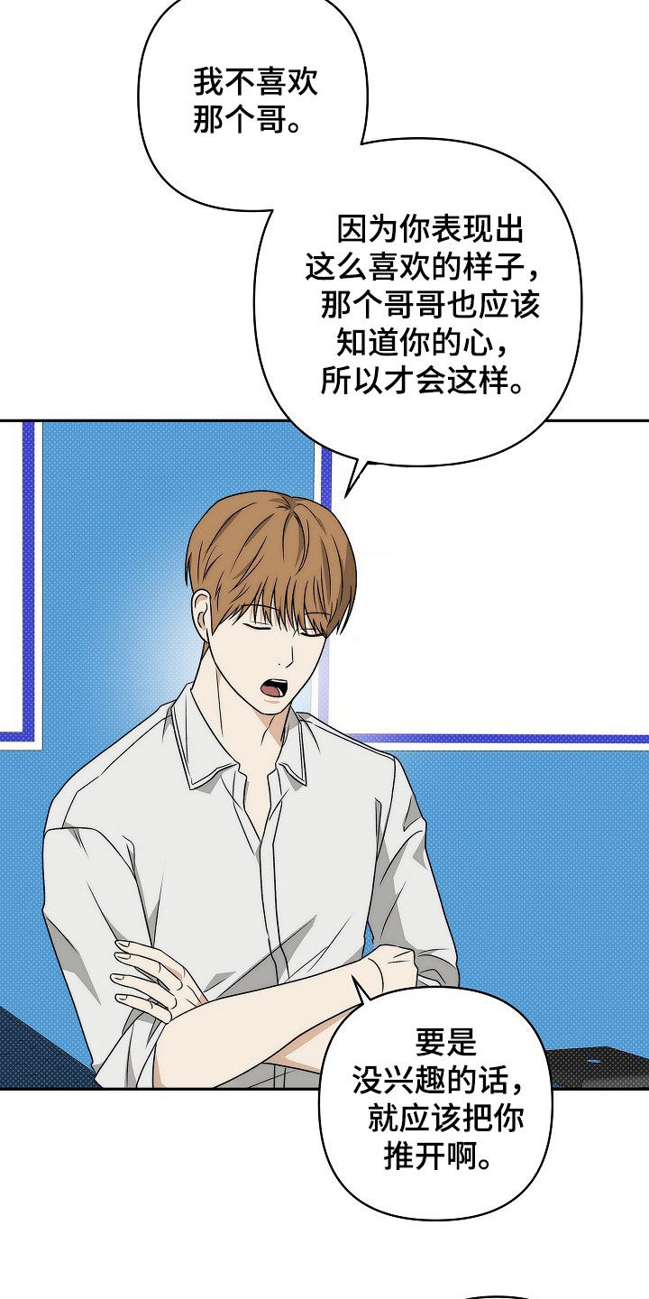 念念难忘令章漫画,第34话2图