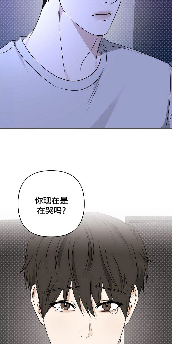 念念难忘安念漫画,第44话1图