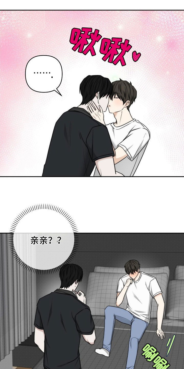 念念难忘 叶惜语漫画,第58话2图