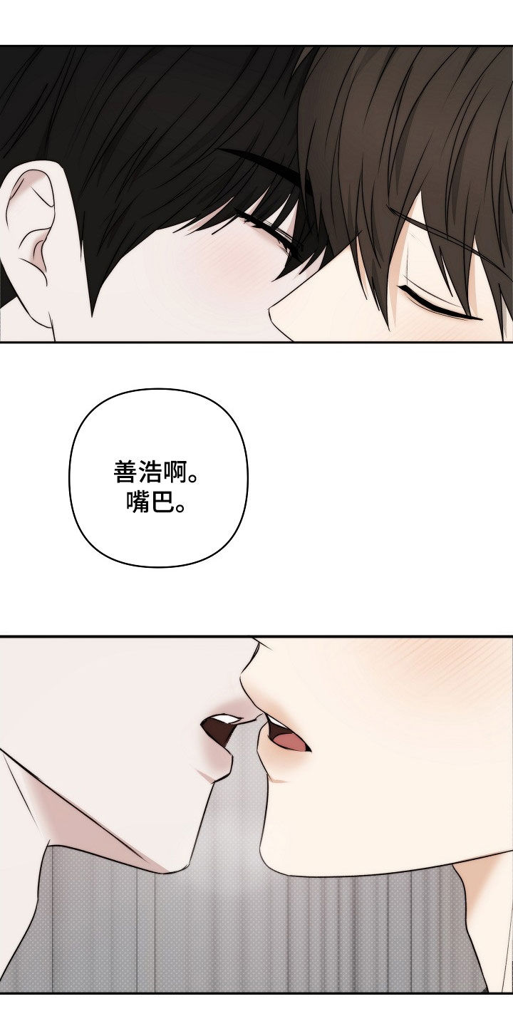 念念难忘令章漫画,第58话2图